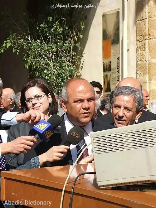 جمال متین بولوت اوغلولاری